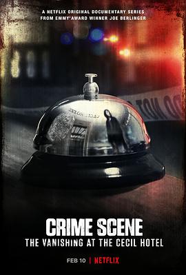 犯罪现场：赛西尔酒店失踪事件第一季