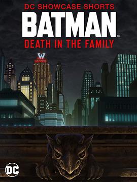 蝙蝠侠：家庭之死5