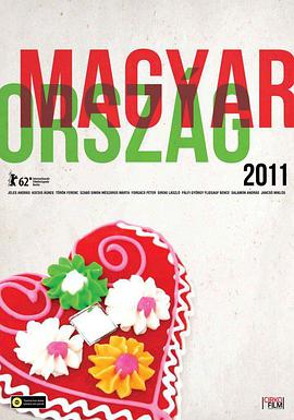 匈牙利2011 Magyarország 2011