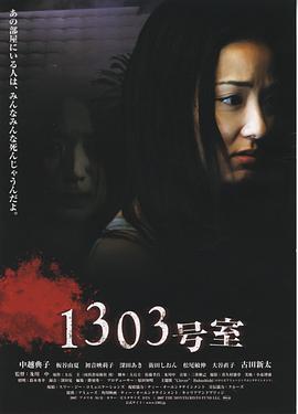 适合胆小者看的恐怖电影解说 6分钟看懂日本恐怖片#1303大厦